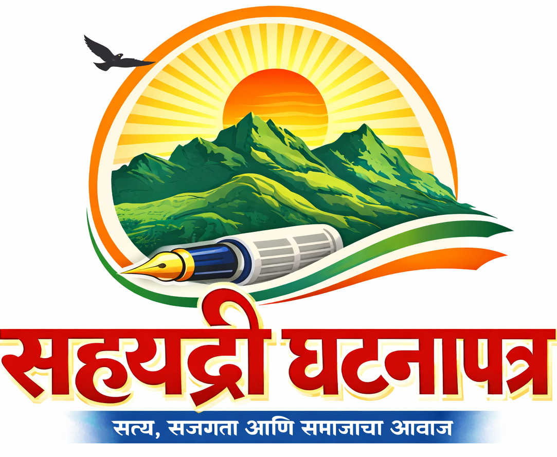 सह्याद्री घटनापत्र 